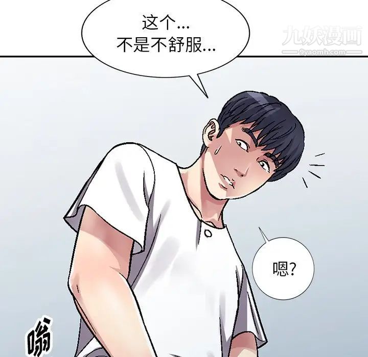 《我的继妹好善良》漫画 第4話