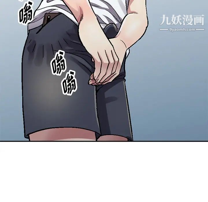 《我的继妹好善良》漫画 第4話