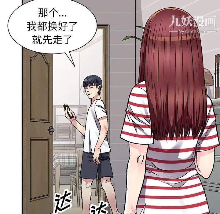 《我的继妹好善良》漫画 第4話