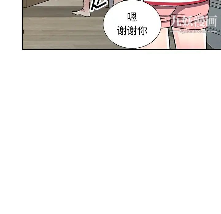 《我的继妹好善良》漫画 第4話