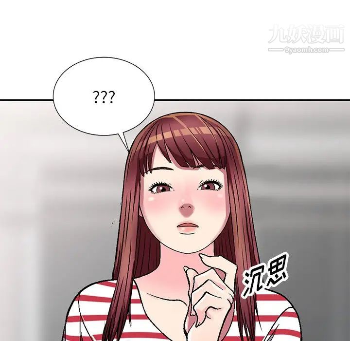 《我的继妹好善良》漫画 第4話