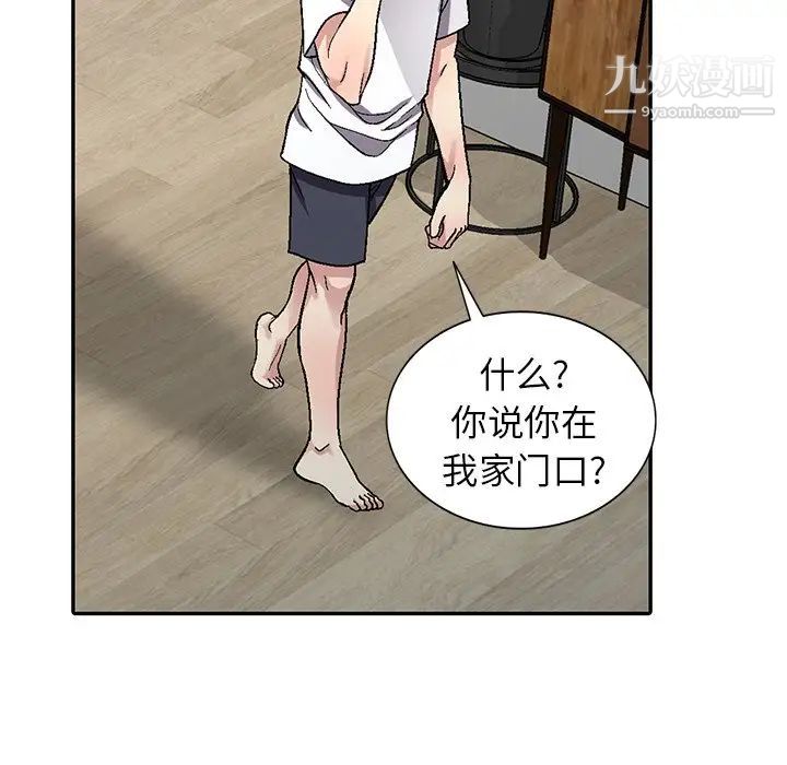 《我的继妹好善良》漫画 第4話