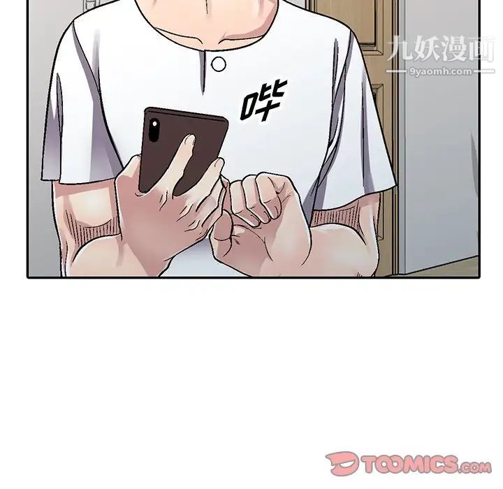 《我的继妹好善良》漫画 第4話