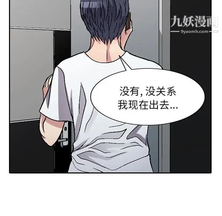 《我的继妹好善良》漫画 第4話