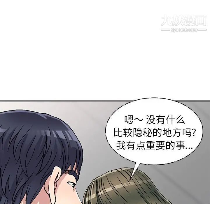 《我的继妹好善良》漫画 第4話