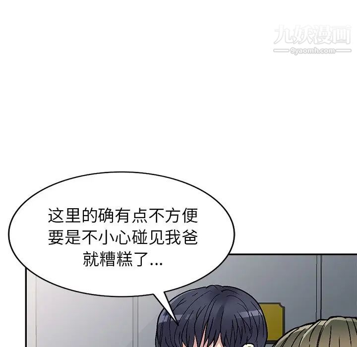 《我的继妹好善良》漫画 第4話