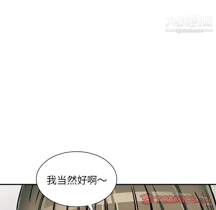 《我的继妹好善良》漫画 第4話