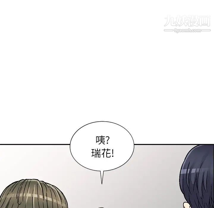 《我的继妹好善良》漫画 第4話