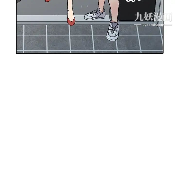 《我的继妹好善良》漫画 第4話