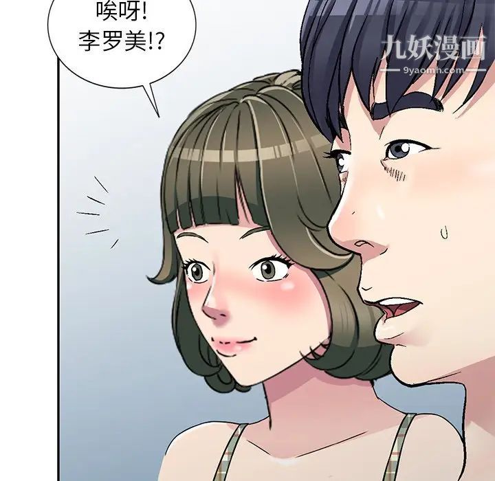 《我的继妹好善良》漫画 第4話
