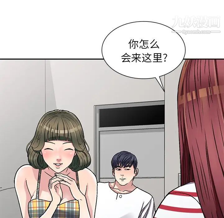 《我的继妹好善良》漫画 第4話