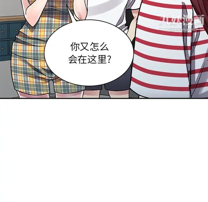 《我的继妹好善良》漫画 第4話