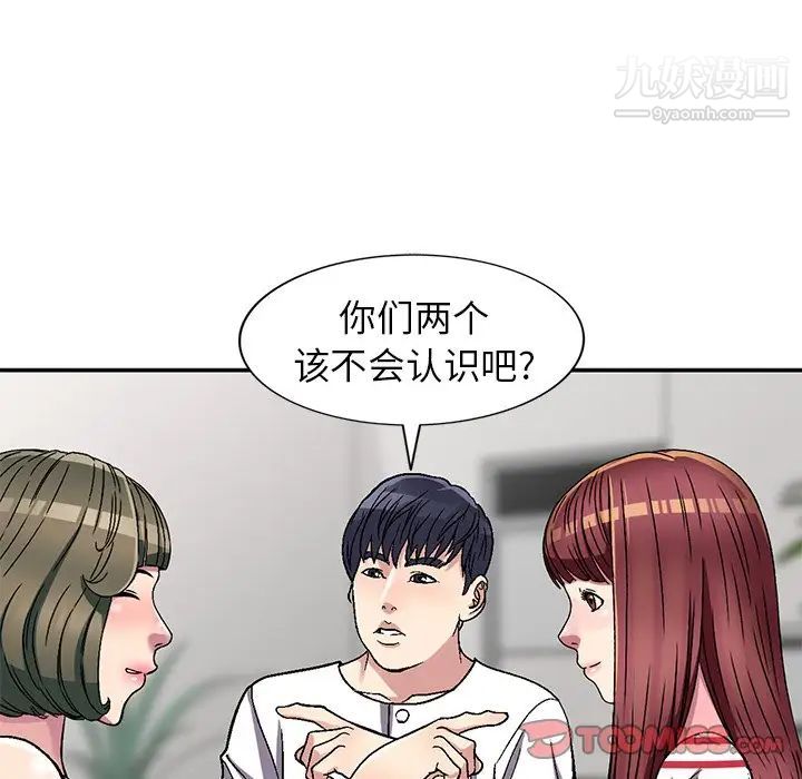《我的继妹好善良》漫画 第4話