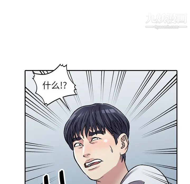 《我的继妹好善良》漫画 第4話