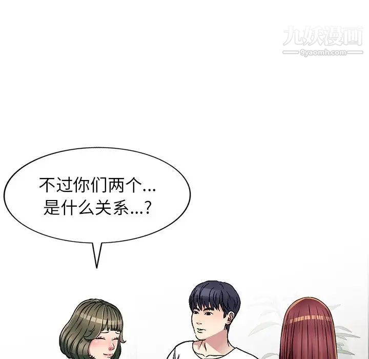 《我的继妹好善良》漫画 第4話