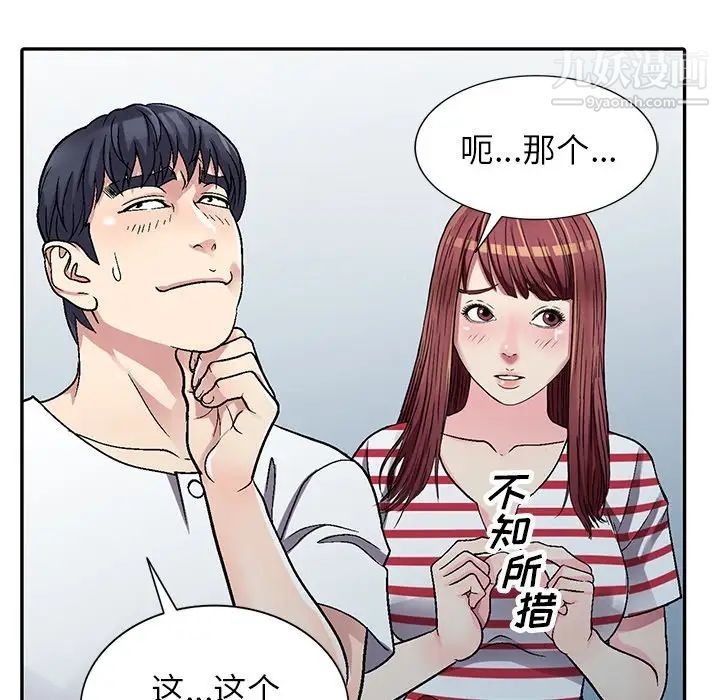 《我的继妹好善良》漫画 第4話