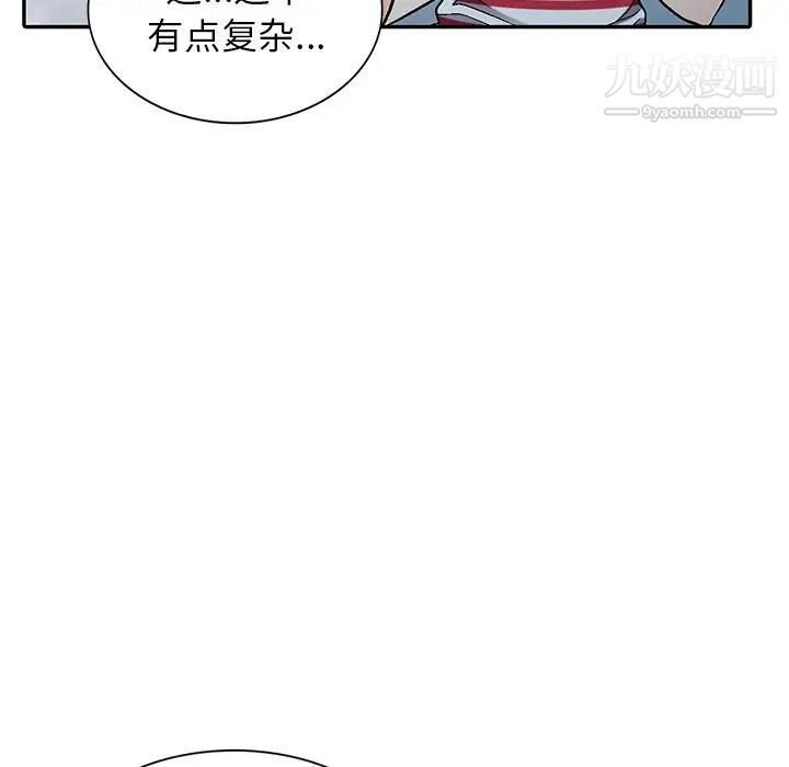 《我的继妹好善良》漫画 第4話