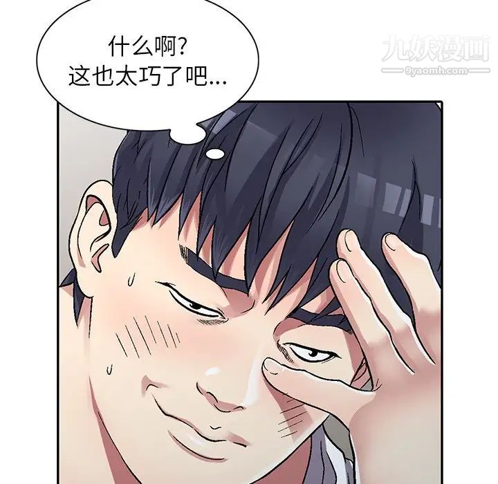 《我的继妹好善良》漫画 第4話