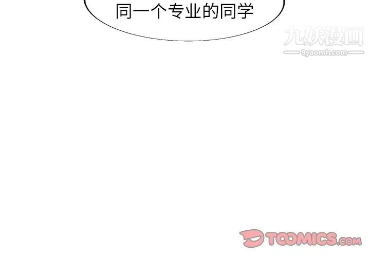《我的继妹好善良》漫画 第5話