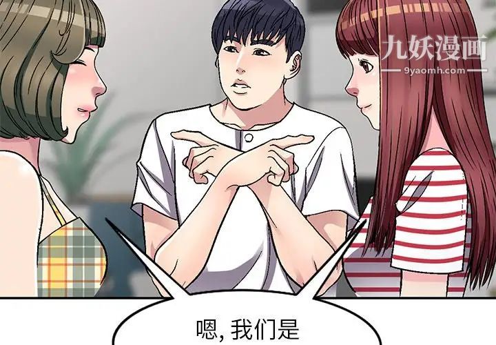 《我的继妹好善良》漫画 第5話