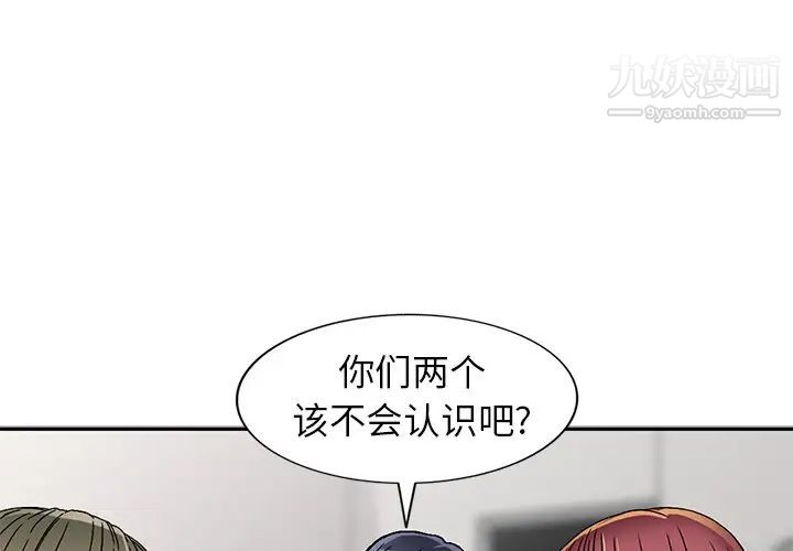 《我的继妹好善良》漫画 第5話