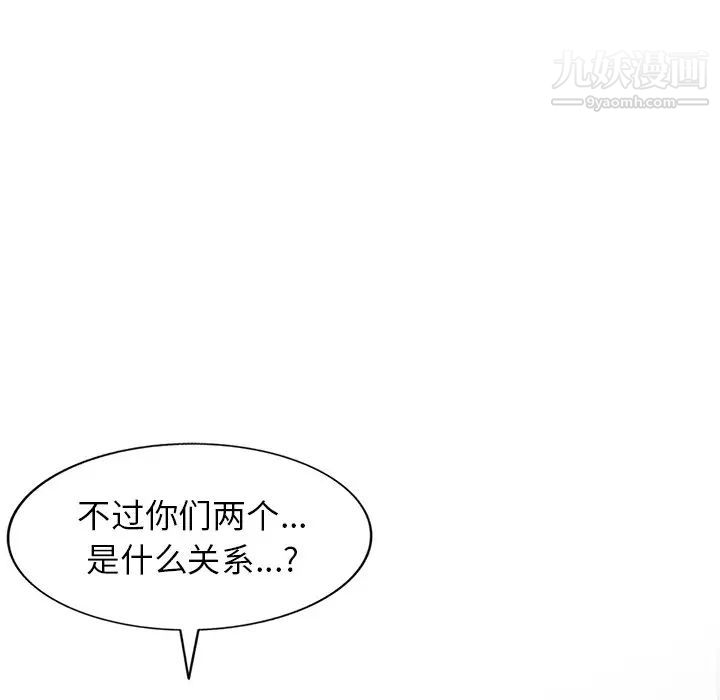 《我的继妹好善良》漫画 第5話