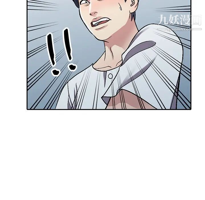 《我的继妹好善良》漫画 第5話