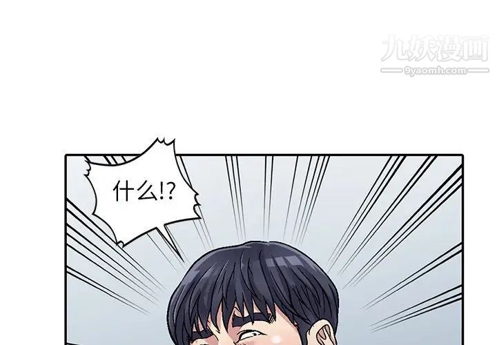《我的继妹好善良》漫画 第5話