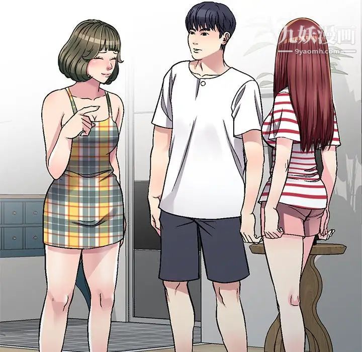 《我的继妹好善良》漫画 第5話