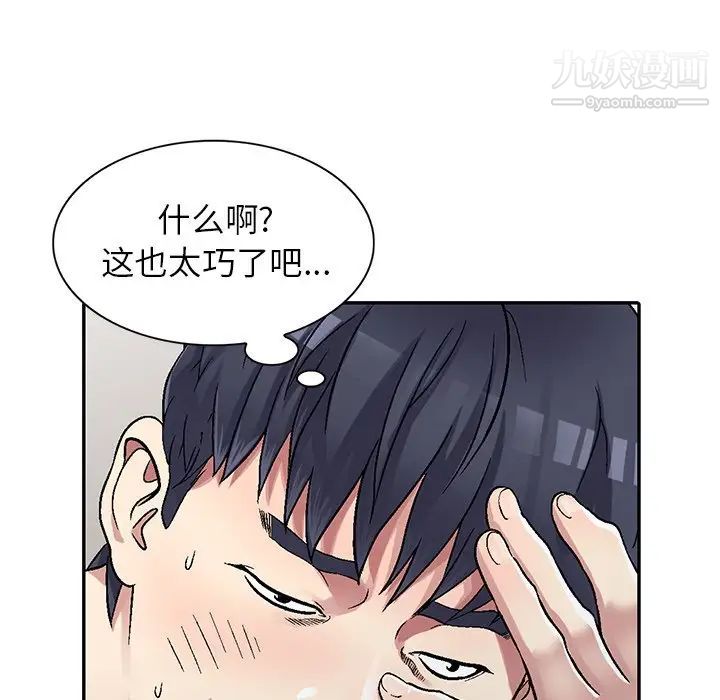 《我的继妹好善良》漫画 第5話