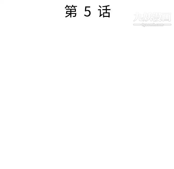 《我的继妹好善良》漫画 第5話