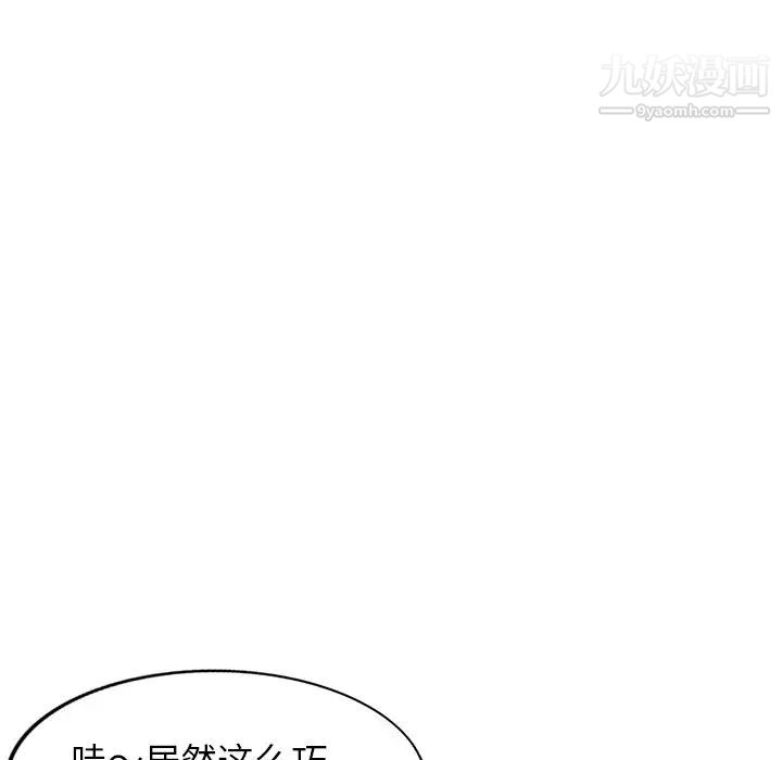 《我的继妹好善良》漫画 第5話
