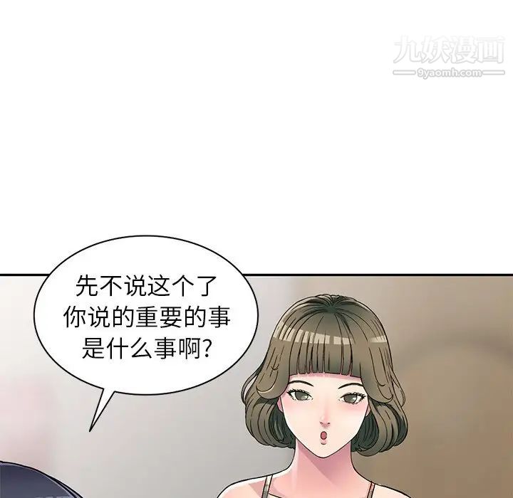 《我的继妹好善良》漫画 第5話