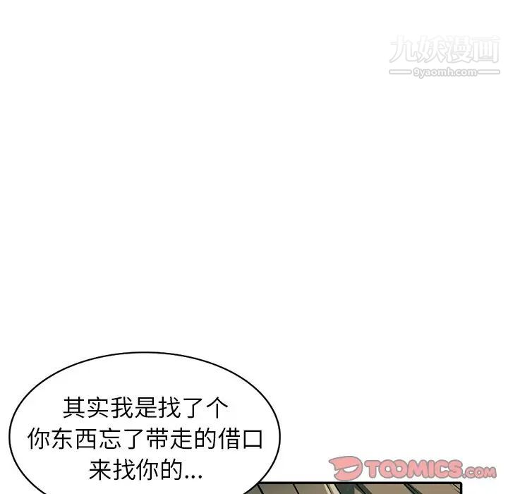 《我的继妹好善良》漫画 第5話