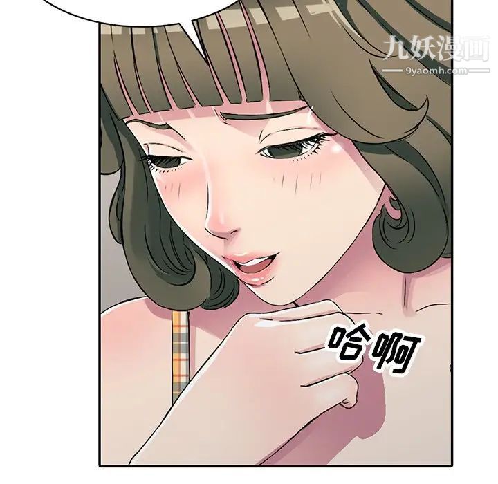 《我的继妹好善良》漫画 第5話