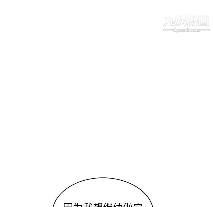 《我的继妹好善良》漫画 第5話