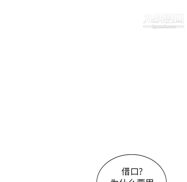 《我的继妹好善良》漫画 第5話