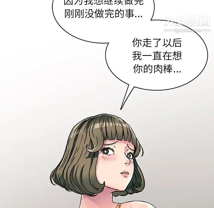 《我的继妹好善良》漫画 第5話