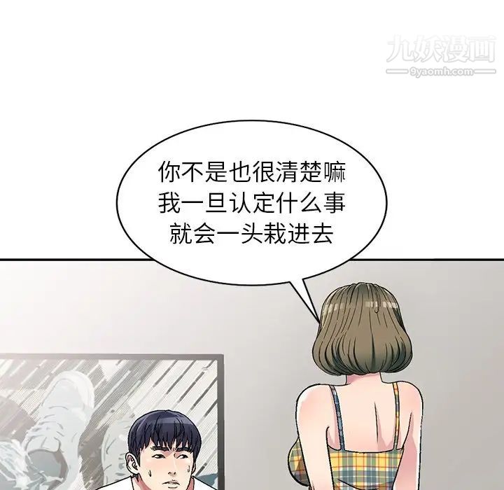 《我的继妹好善良》漫画 第5話