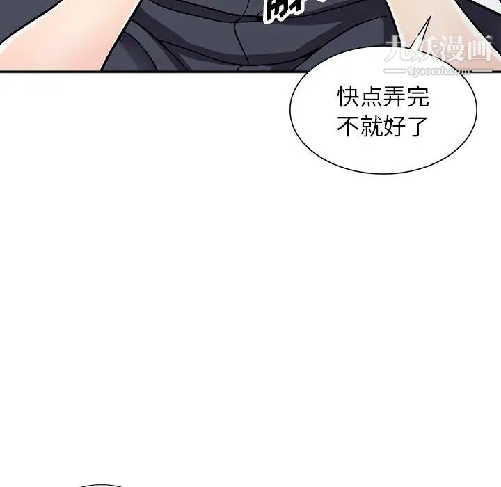 《我的继妹好善良》漫画 第5話
