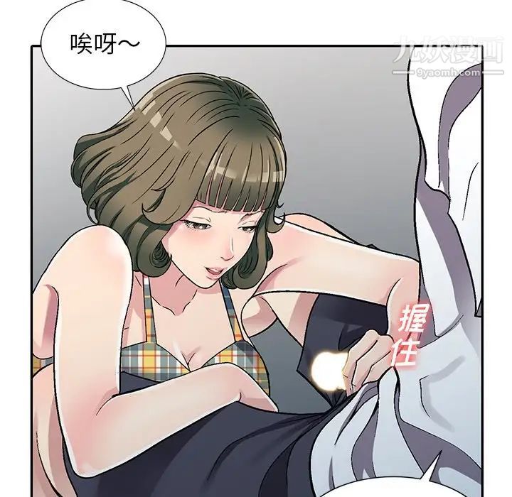 《我的继妹好善良》漫画 第5話