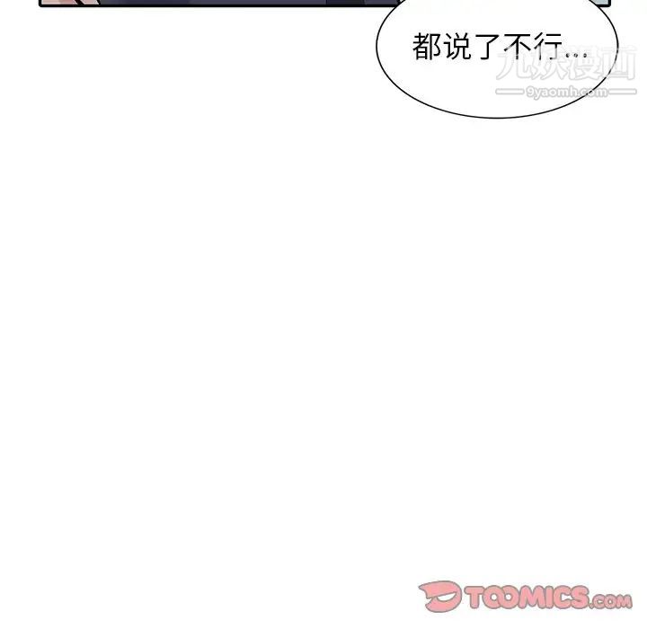 《我的继妹好善良》漫画 第5話