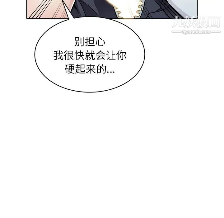 《我的继妹好善良》漫画 第5話