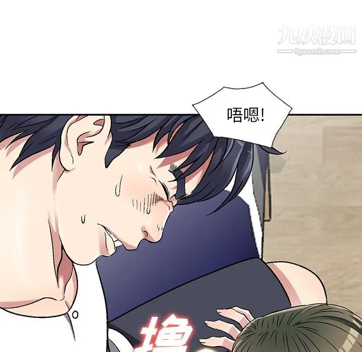 《我的继妹好善良》漫画 第5話