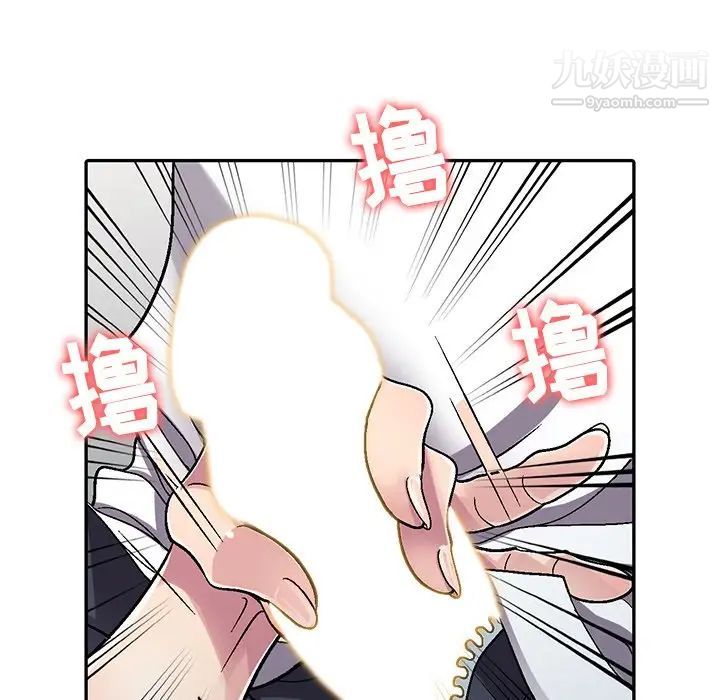 《我的继妹好善良》漫画 第5話