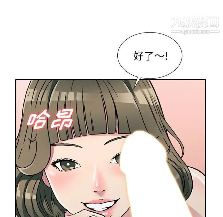 《我的继妹好善良》漫画 第5話