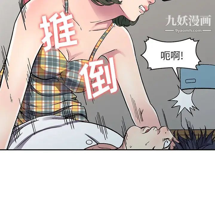 《我的继妹好善良》漫画 第5話