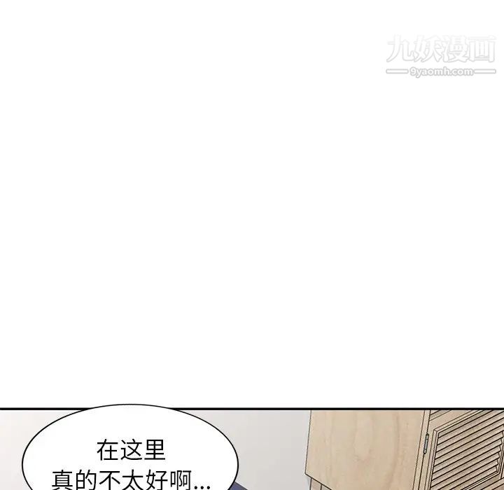 《我的继妹好善良》漫画 第5話