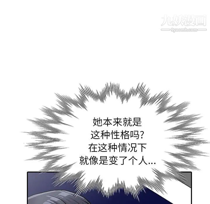 《我的继妹好善良》漫画 第5話