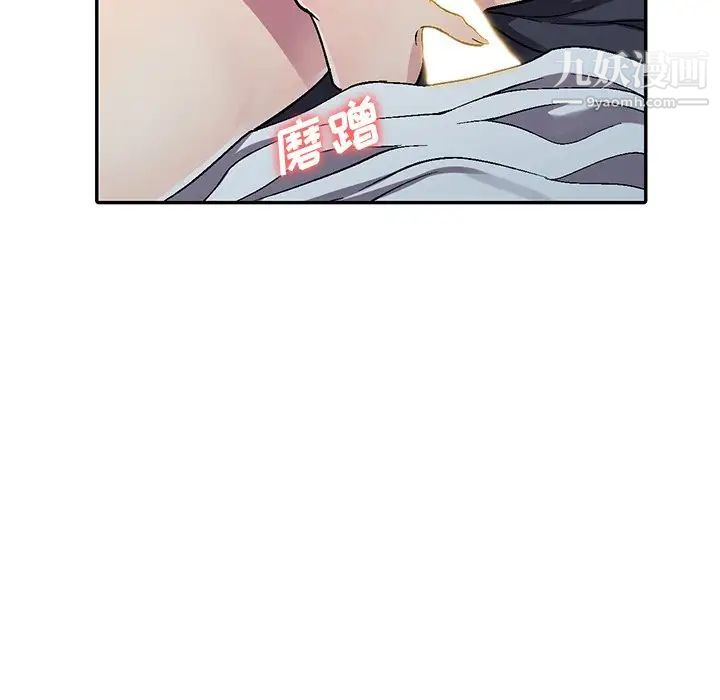 《我的继妹好善良》漫画 第5話